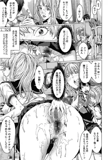 [Maimu-maimu] AneDol ~Onee-chan wa Idol~ Fhentai - Page 89