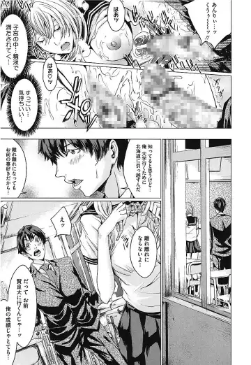 [Maimu-maimu] AneDol ~Onee-chan wa Idol~ Fhentai - Page 93