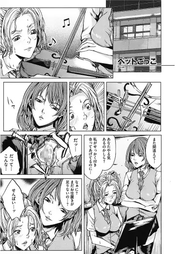 [Maimu-maimu] AneDol ~Onee-chan wa Idol~ Fhentai - Page 95