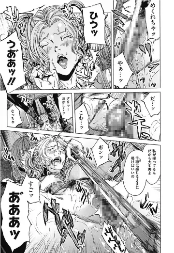 [Maimu-maimu] AneDol ~Onee-chan wa Idol~ Fhentai - Page 97