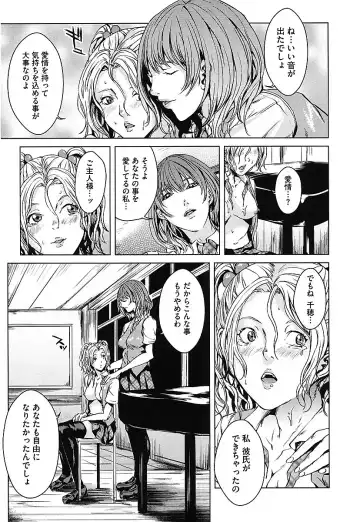 [Maimu-maimu] AneDol ~Onee-chan wa Idol~ Fhentai - Page 99