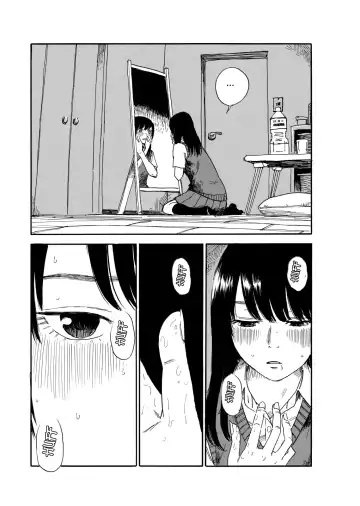 [Oshimi Shuzo] Boku wa Mari no Naka Mastubate Scene Fhentai - Page 13