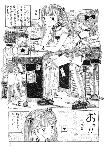 [Akaze Kidai] Futanari Shimai to Neko Ningen 2 Fhentai - Page 7