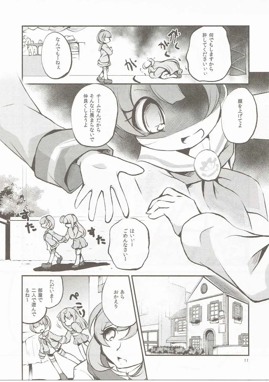 [Satsuki Suzuran] Kashikomatte Kashikomaru! Fhentai - Page 10