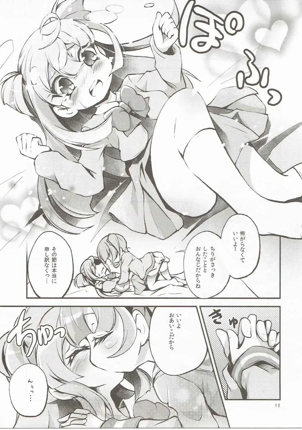 [Satsuki Suzuran] Kashikomatte Kashikomaru! Fhentai - Page 12