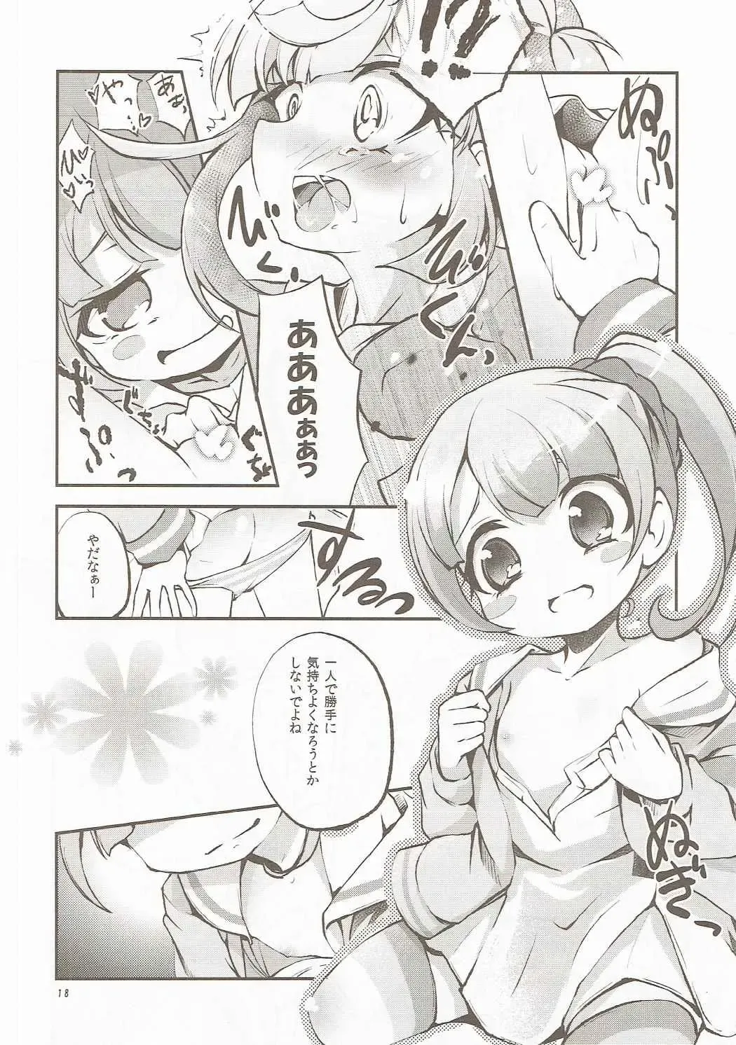 [Satsuki Suzuran] Kashikomatte Kashikomaru! Fhentai - Page 17