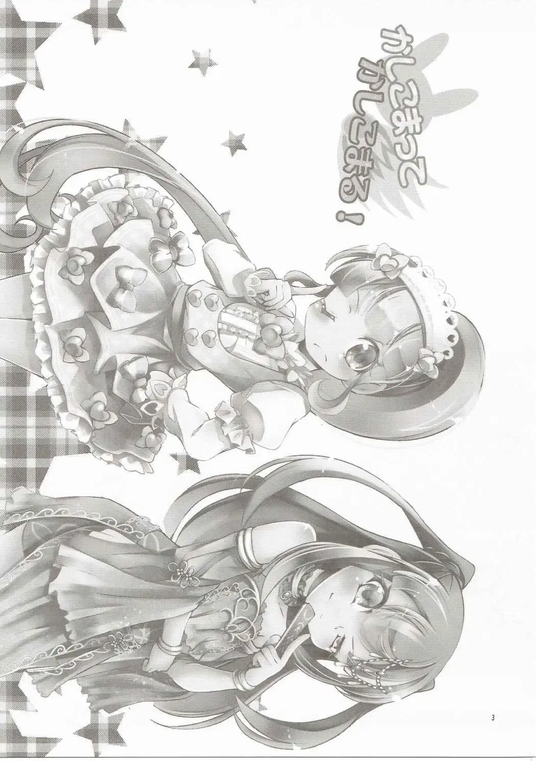 [Satsuki Suzuran] Kashikomatte Kashikomaru! Fhentai - Page 2