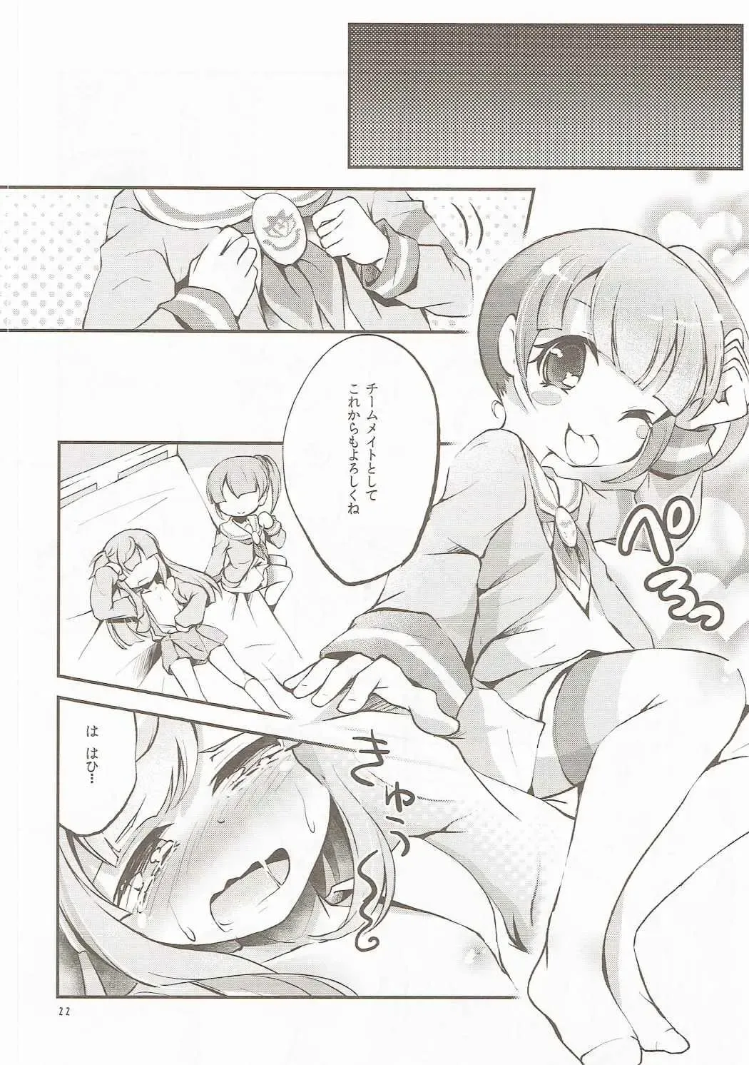 [Satsuki Suzuran] Kashikomatte Kashikomaru! Fhentai - Page 21