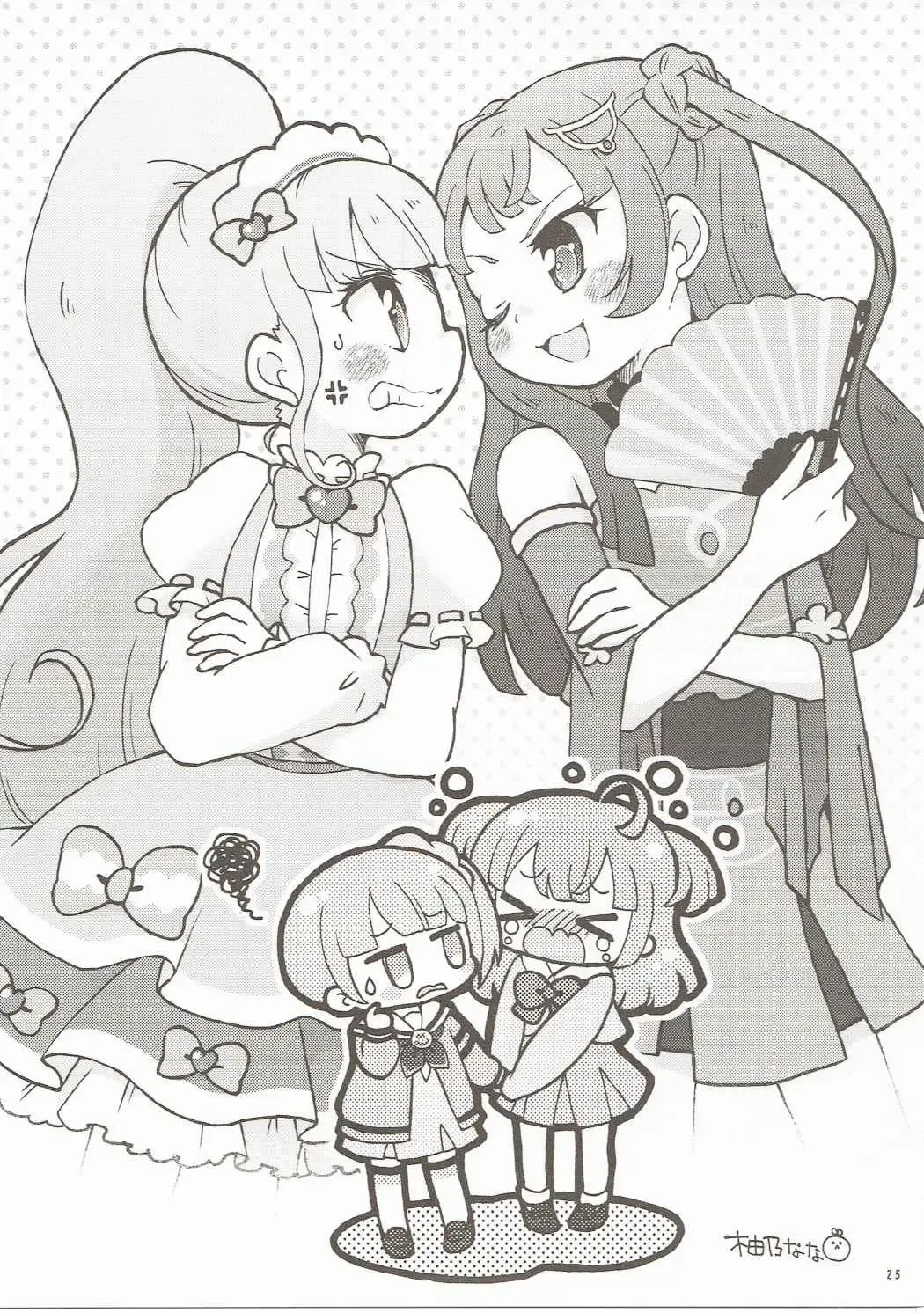 [Satsuki Suzuran] Kashikomatte Kashikomaru! Fhentai - Page 24