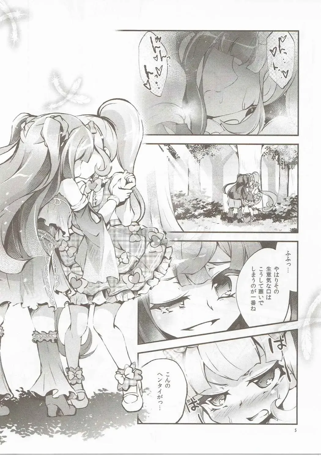 [Satsuki Suzuran] Kashikomatte Kashikomaru! Fhentai - Page 4