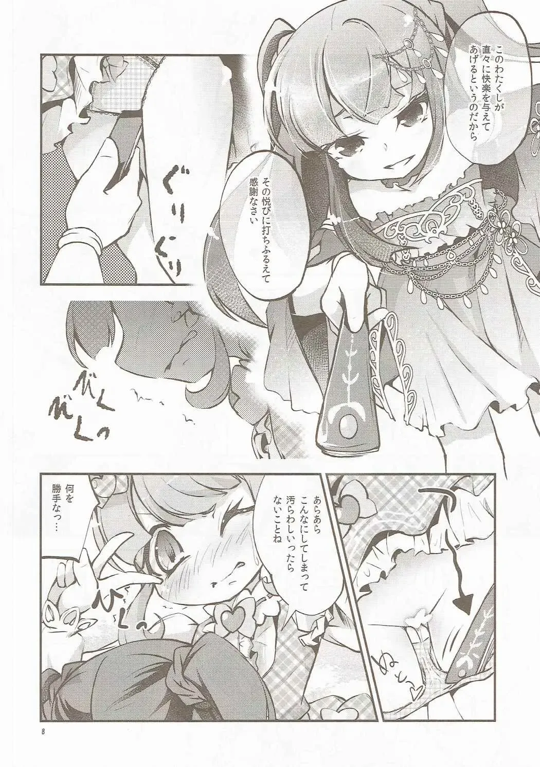 [Satsuki Suzuran] Kashikomatte Kashikomaru! Fhentai - Page 7