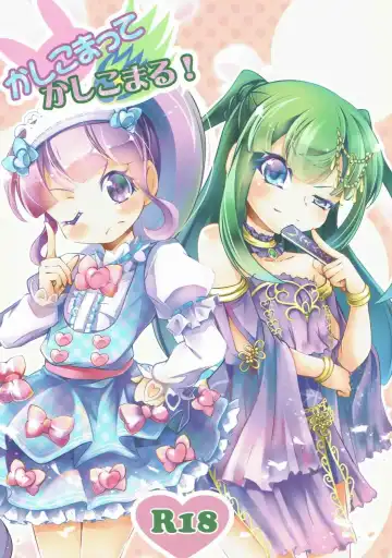 Read [Satsuki Suzuran] Kashikomatte Kashikomaru! - Fhentai