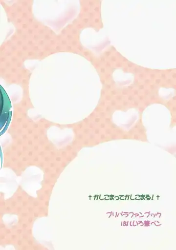 [Satsuki Suzuran] Kashikomatte Kashikomaru! Fhentai - Page 26