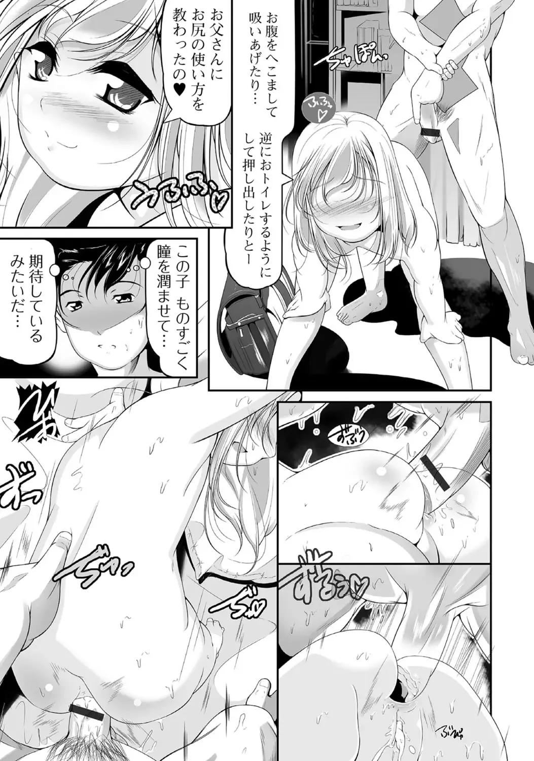 Digital Puni Pedo! Vol. 02 Fhentai - Page 46