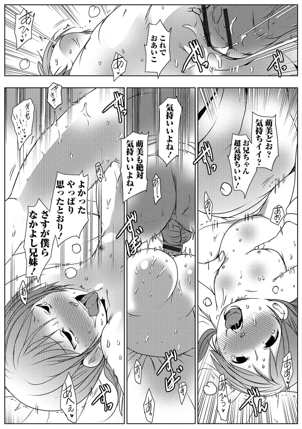 Digital Puni Pedo! Vol. 02 Fhentai - Page 66