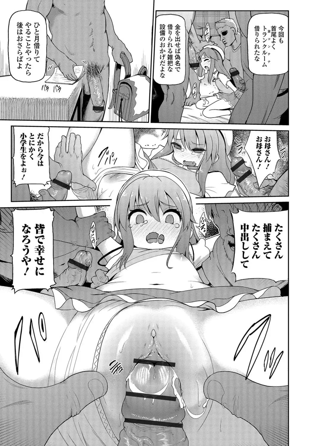 Digital Puni Pedo! Vol. 02 Fhentai - Page 76