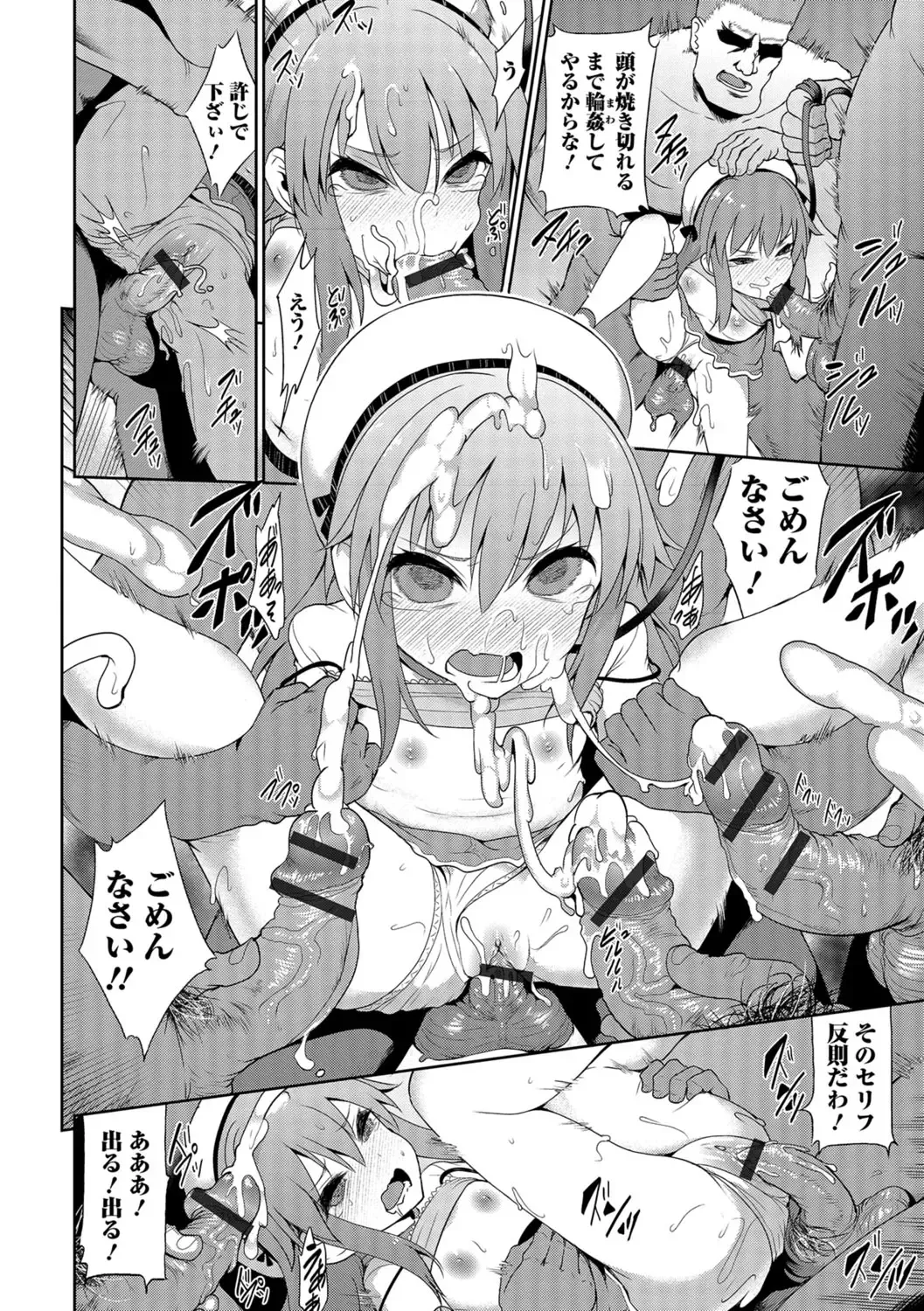 Digital Puni Pedo! Vol. 02 Fhentai - Page 83