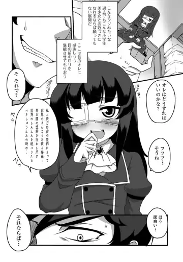 Digital Puni Pedo! Vol. 02 Fhentai - Page 106