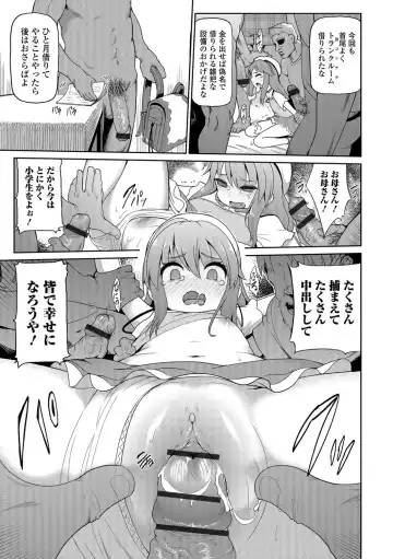 Digital Puni Pedo! Vol. 02 Fhentai - Page 76