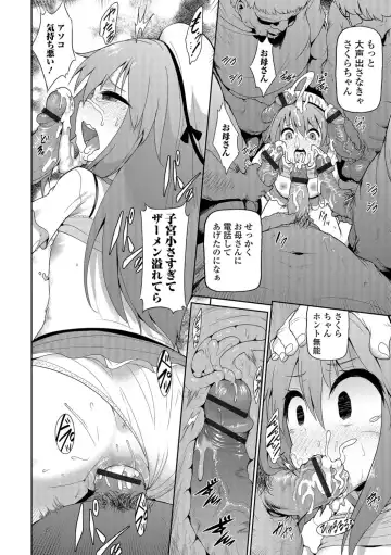 Digital Puni Pedo! Vol. 02 Fhentai - Page 81