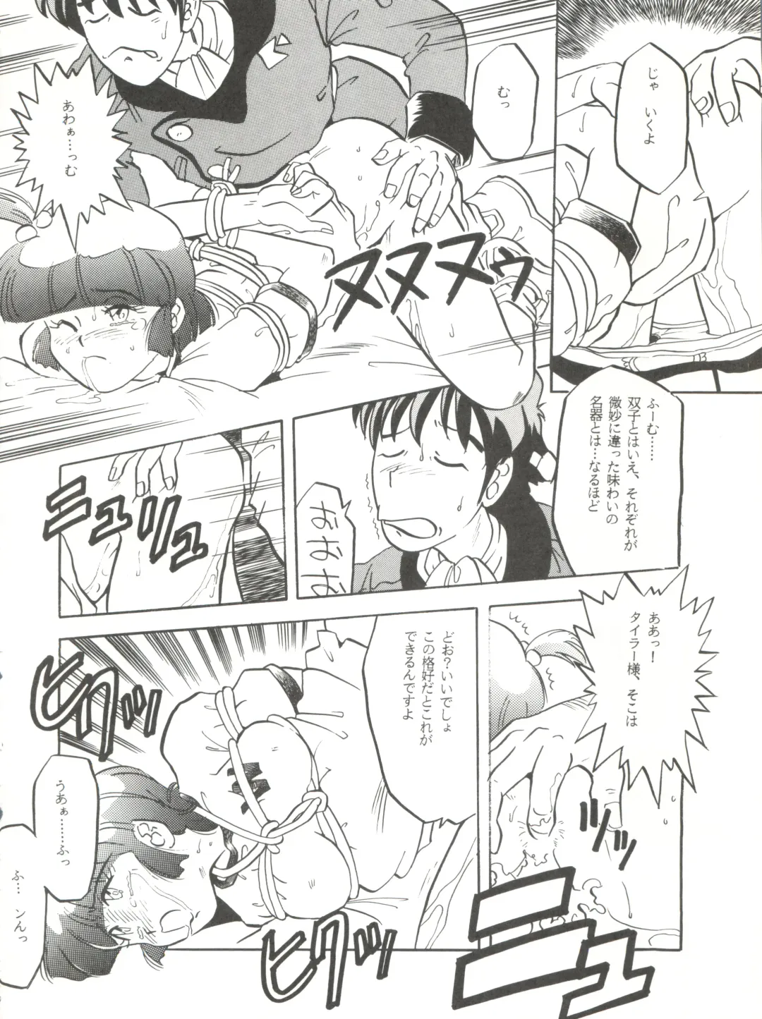 [Franken N] Per favore, Yamamoto! Fhentai - Page 13