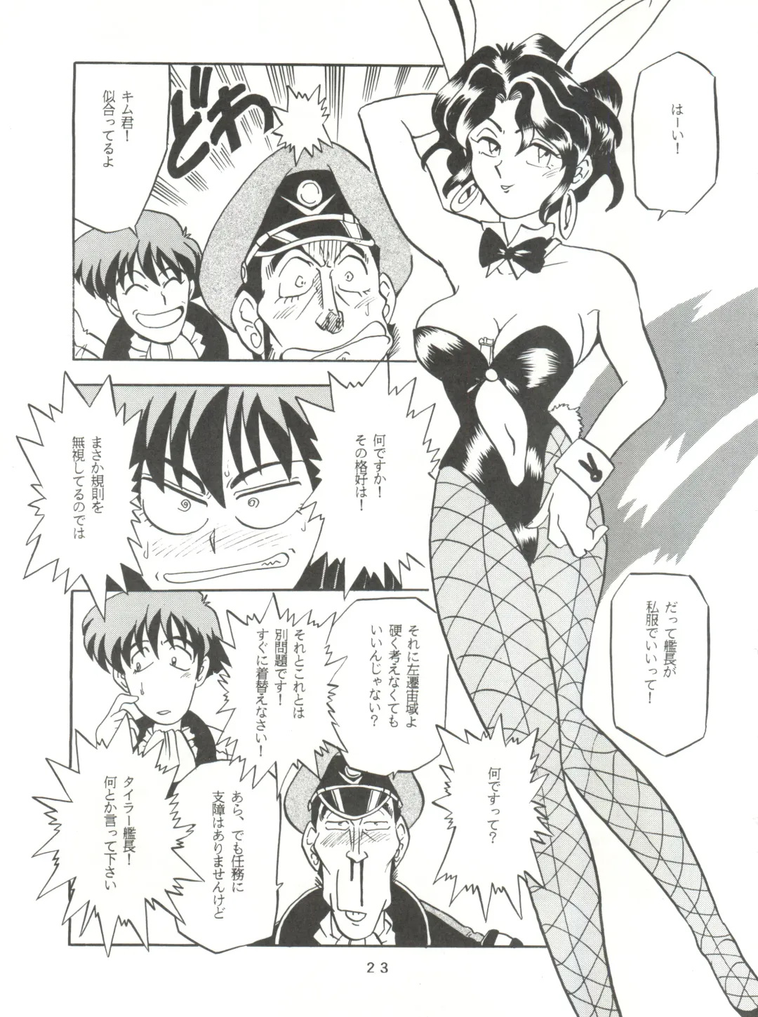 [Franken N] Per favore, Yamamoto! Fhentai - Page 22