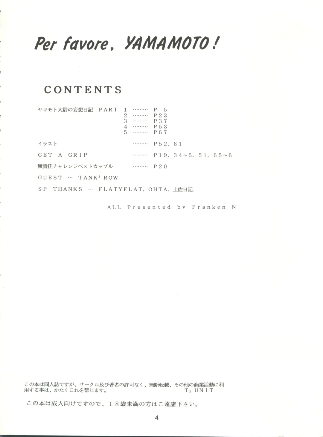 [Franken N] Per favore, Yamamoto! Fhentai - Page 3