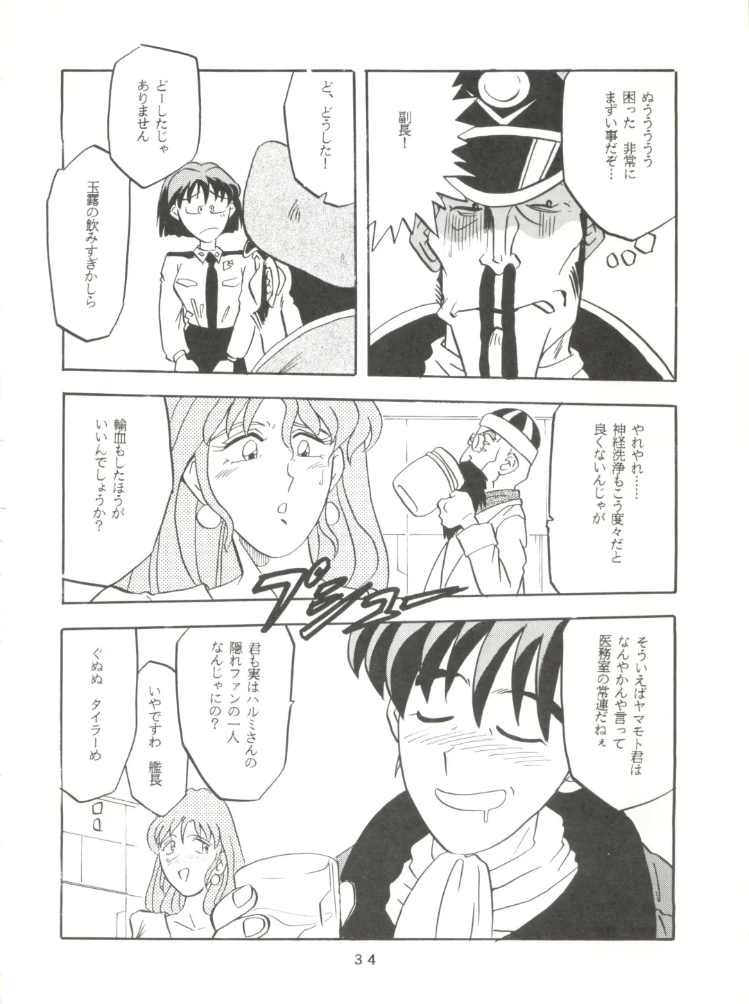 [Franken N] Per favore, Yamamoto! Fhentai - Page 33