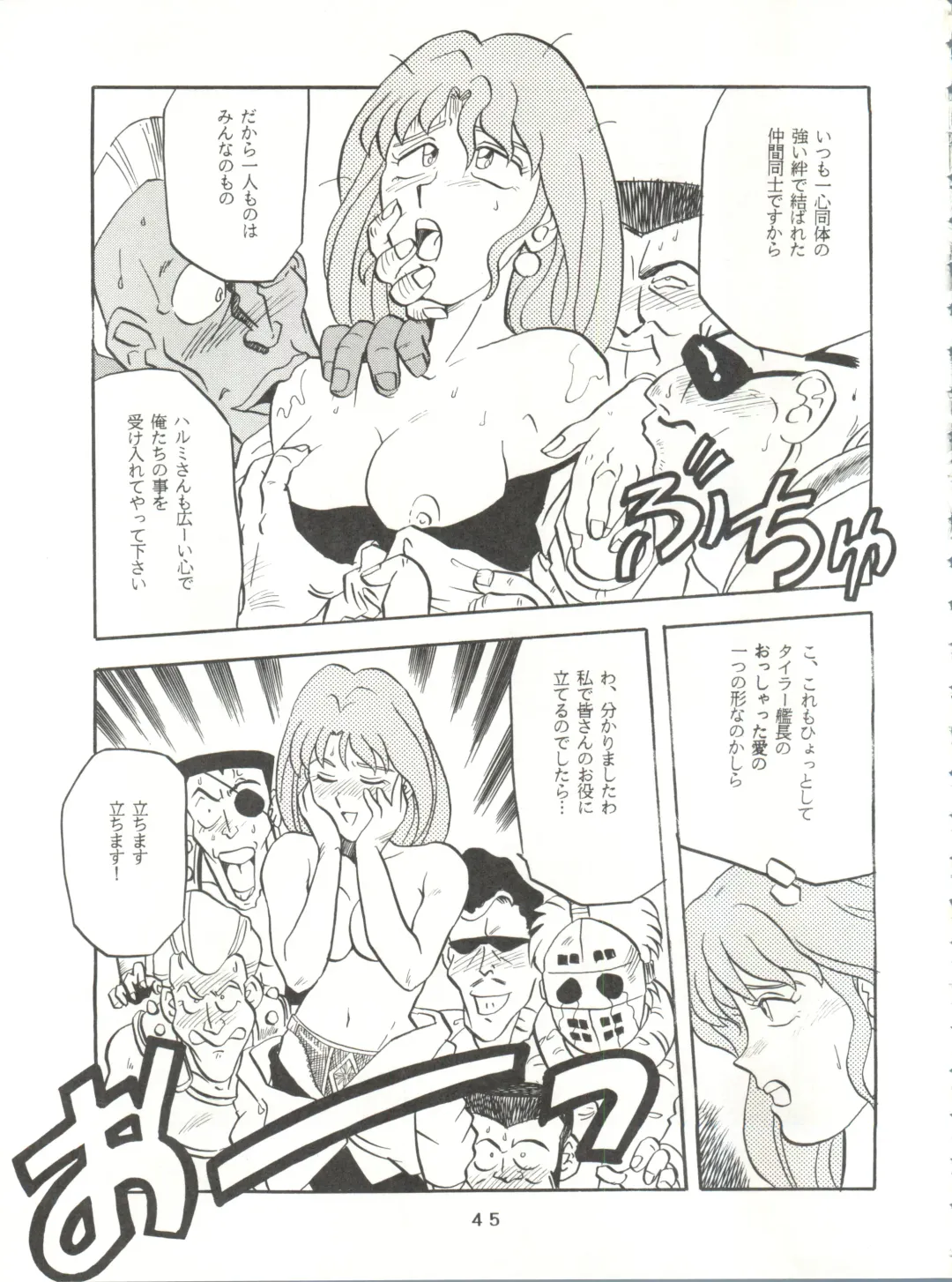 [Franken N] Per favore, Yamamoto! Fhentai - Page 44