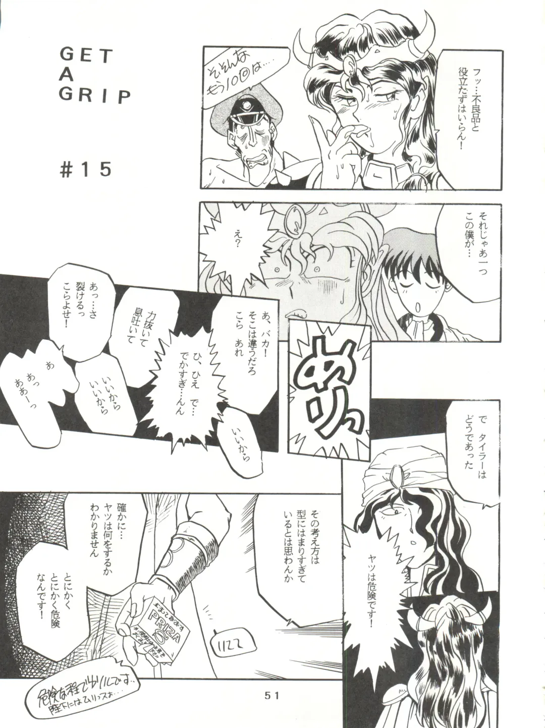 [Franken N] Per favore, Yamamoto! Fhentai - Page 50