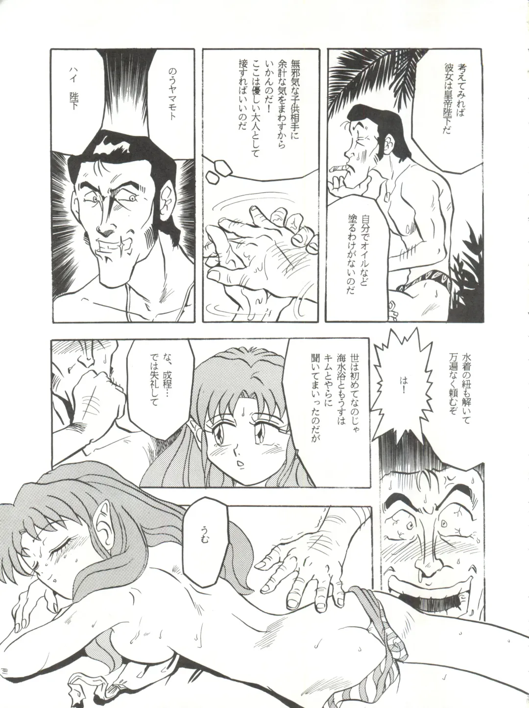 [Franken N] Per favore, Yamamoto! Fhentai - Page 58