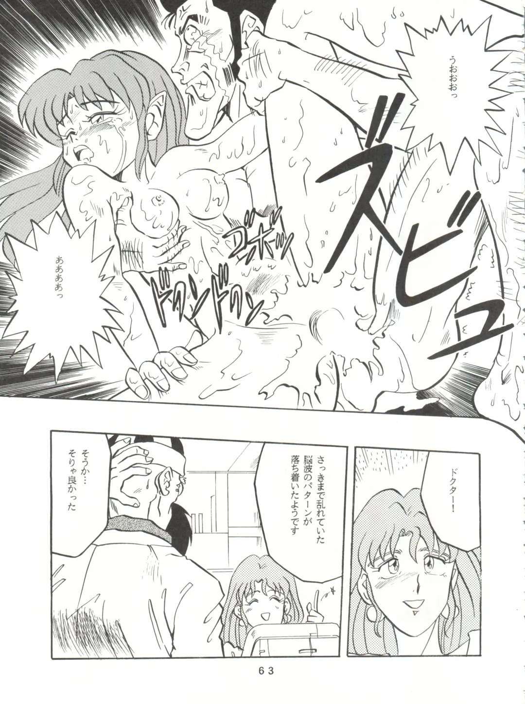 [Franken N] Per favore, Yamamoto! Fhentai - Page 62