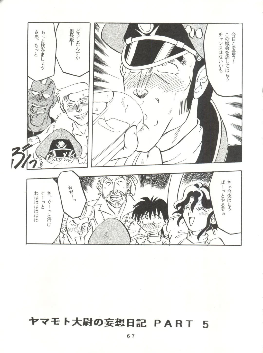 [Franken N] Per favore, Yamamoto! Fhentai - Page 66