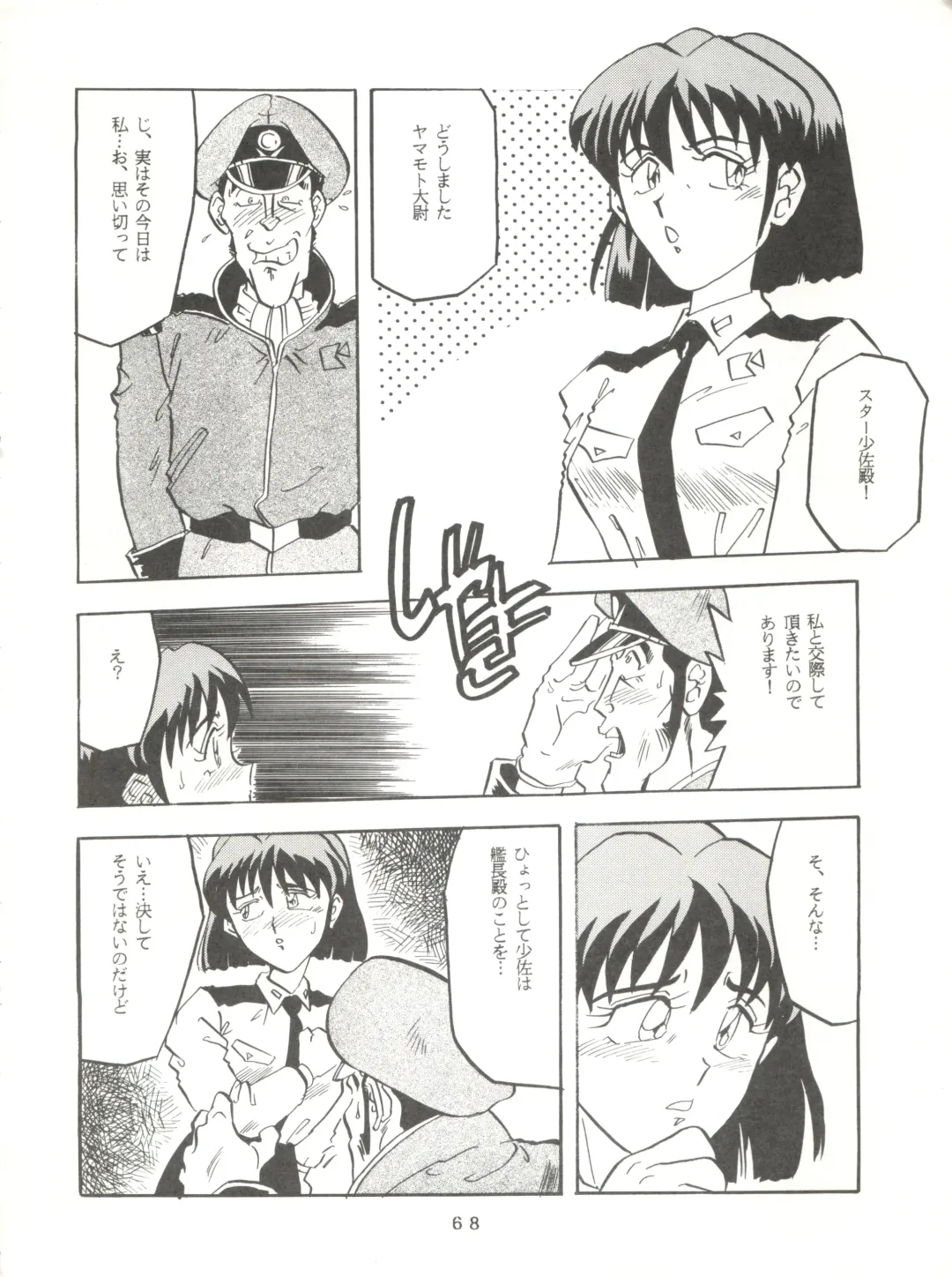 [Franken N] Per favore, Yamamoto! Fhentai - Page 67