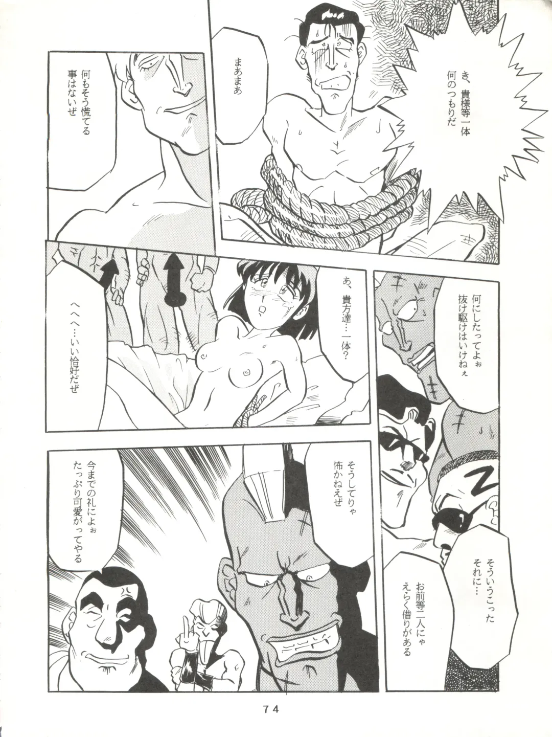 [Franken N] Per favore, Yamamoto! Fhentai - Page 73