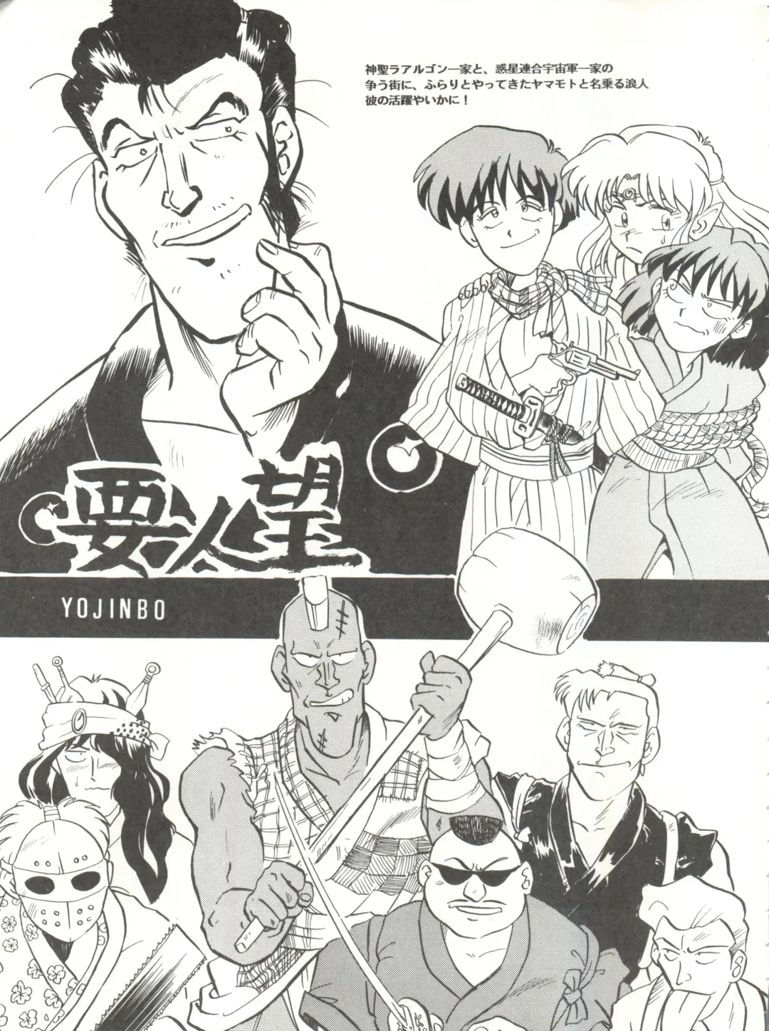 [Franken N] Per favore, Yamamoto! Fhentai - Page 80