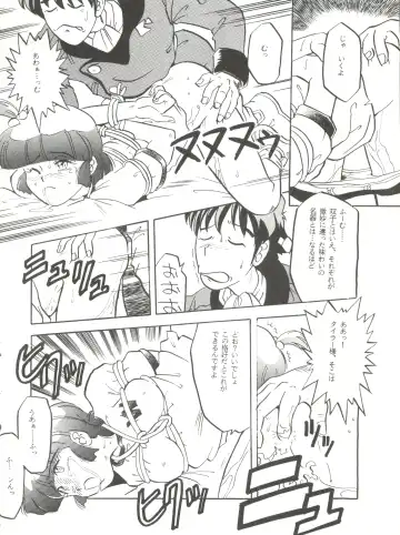 [Franken N] Per favore, Yamamoto! Fhentai - Page 13