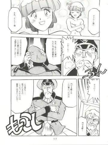 [Franken N] Per favore, Yamamoto! Fhentai - Page 16