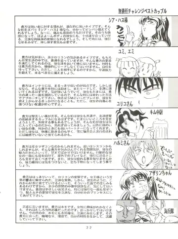 [Franken N] Per favore, Yamamoto! Fhentai - Page 21