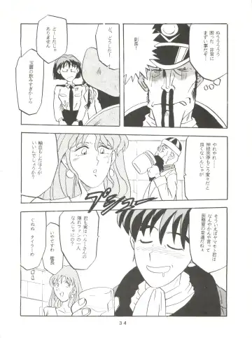 [Franken N] Per favore, Yamamoto! Fhentai - Page 33