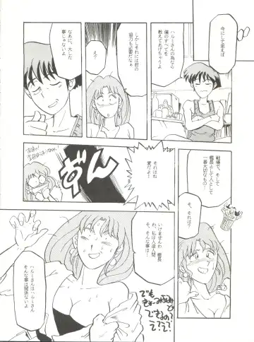 [Franken N] Per favore, Yamamoto! Fhentai - Page 39