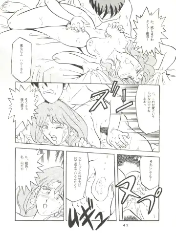 [Franken N] Per favore, Yamamoto! Fhentai - Page 41