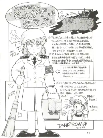 [Franken N] Per favore, Yamamoto! Fhentai - Page 51