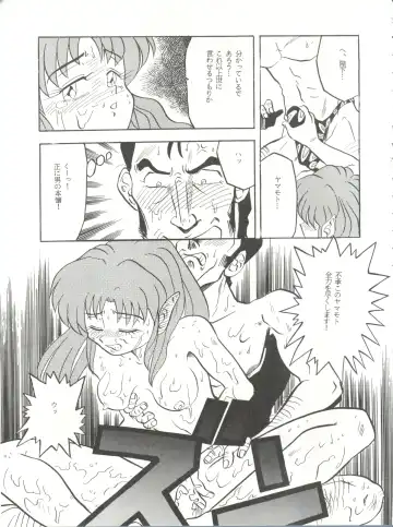 [Franken N] Per favore, Yamamoto! Fhentai - Page 60