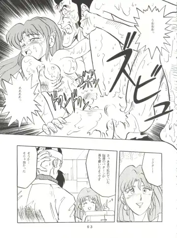 [Franken N] Per favore, Yamamoto! Fhentai - Page 62