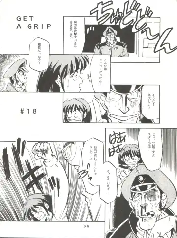 [Franken N] Per favore, Yamamoto! Fhentai - Page 65