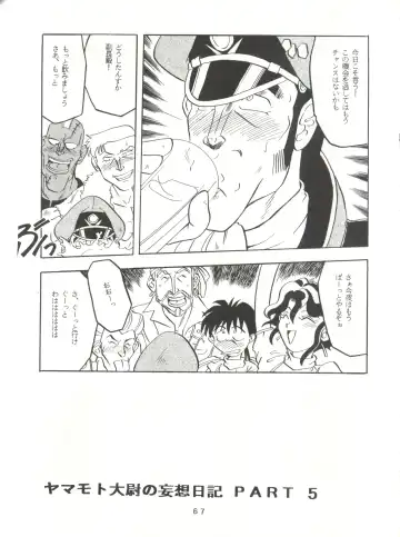 [Franken N] Per favore, Yamamoto! Fhentai - Page 66