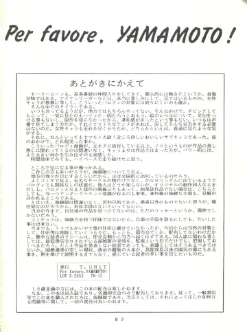 [Franken N] Per favore, Yamamoto! Fhentai - Page 81