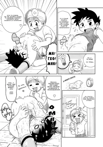 [Mitsui Jun] Naworu-kun no Hokenshitsu | Медкабинет Наору-куна Fhentai - Page 5