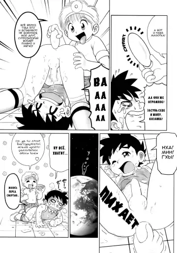 [Mitsui Jun] Naworu-kun no Hokenshitsu | Медкабинет Наору-куна Fhentai - Page 6